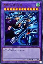 KC01-JP033 -  Blue-Eyes Ultimate Dragon - Ultra Rare/Japanese/Yu-Gi-Oh! KONAMI