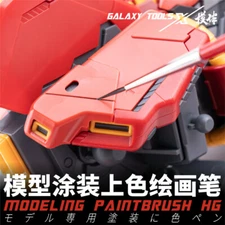 Galaxy Tools Model Hobby Craft Details Painting Modeling Paint Point/Flat Brush