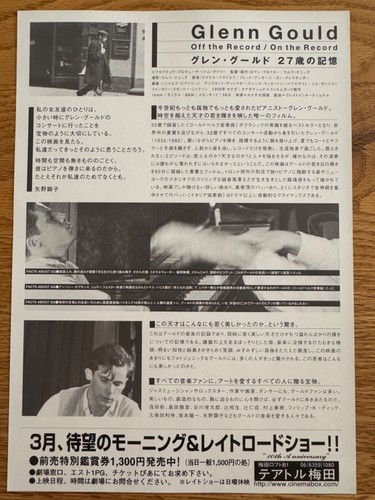 "Glenn Gould Off the Records /On the Records" Japanese B5 mini poster flyer - Picture 2 of 2