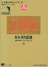 Legend of Zelda A Link to the Past strategy guide book 2
