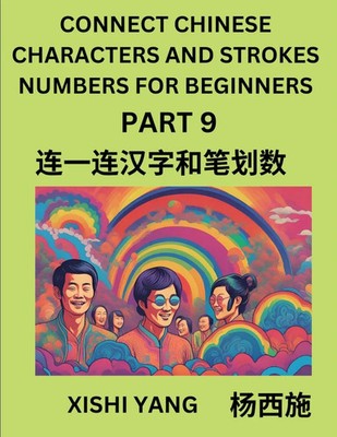 Connect Chinese Character Strokes Numbers (Part 9)- Moderate Level Puzzles...
