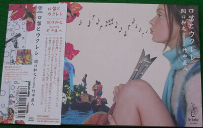 邦楽 I Won't Dance / Kazuyuki Karaguchi Kazuyuki Sekiguchi featuring Naoto Takenaka - 口笛とウクレレ (CD