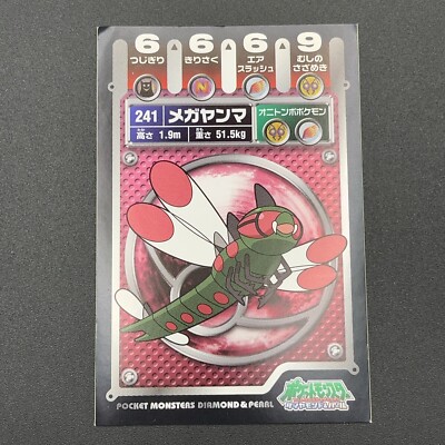 Yanmega Pokémon Sticker Seal Nintendo Diamond & Pearl Anime Game