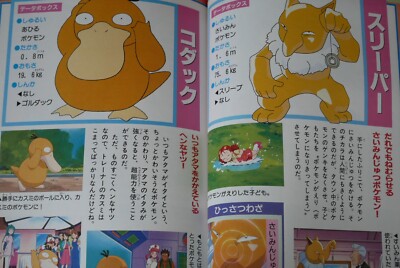 TV Anime-ban Pokemon / Pocket Monster Marukajiri Book vol.3
