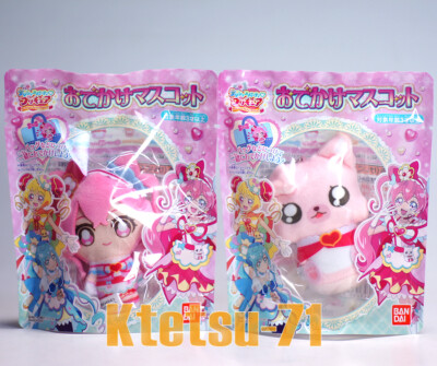 Precure Delicious Party Precure Maskottchen mit Schlüsselanhänger (2er Set) B...
