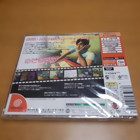 Roommania #203 Dreamcast Japan CIB NTSC-J