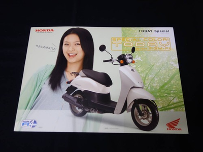 #ad 500 Honda To Special Color Af67Exclusive Catalog 2008 At The $32.43