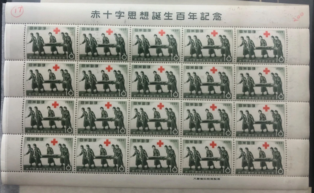 1951-1960 Year of Issue Japanese Stamps for sale | eBay