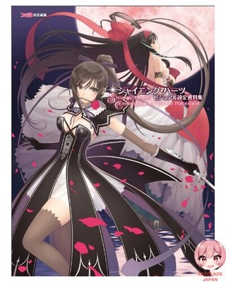 Shining Hearts Setting Documents Collection (Art Book) Enterbrain [JAPANISCH]