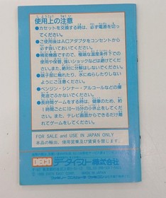 Famicom Software Little Magic Data East FMg83