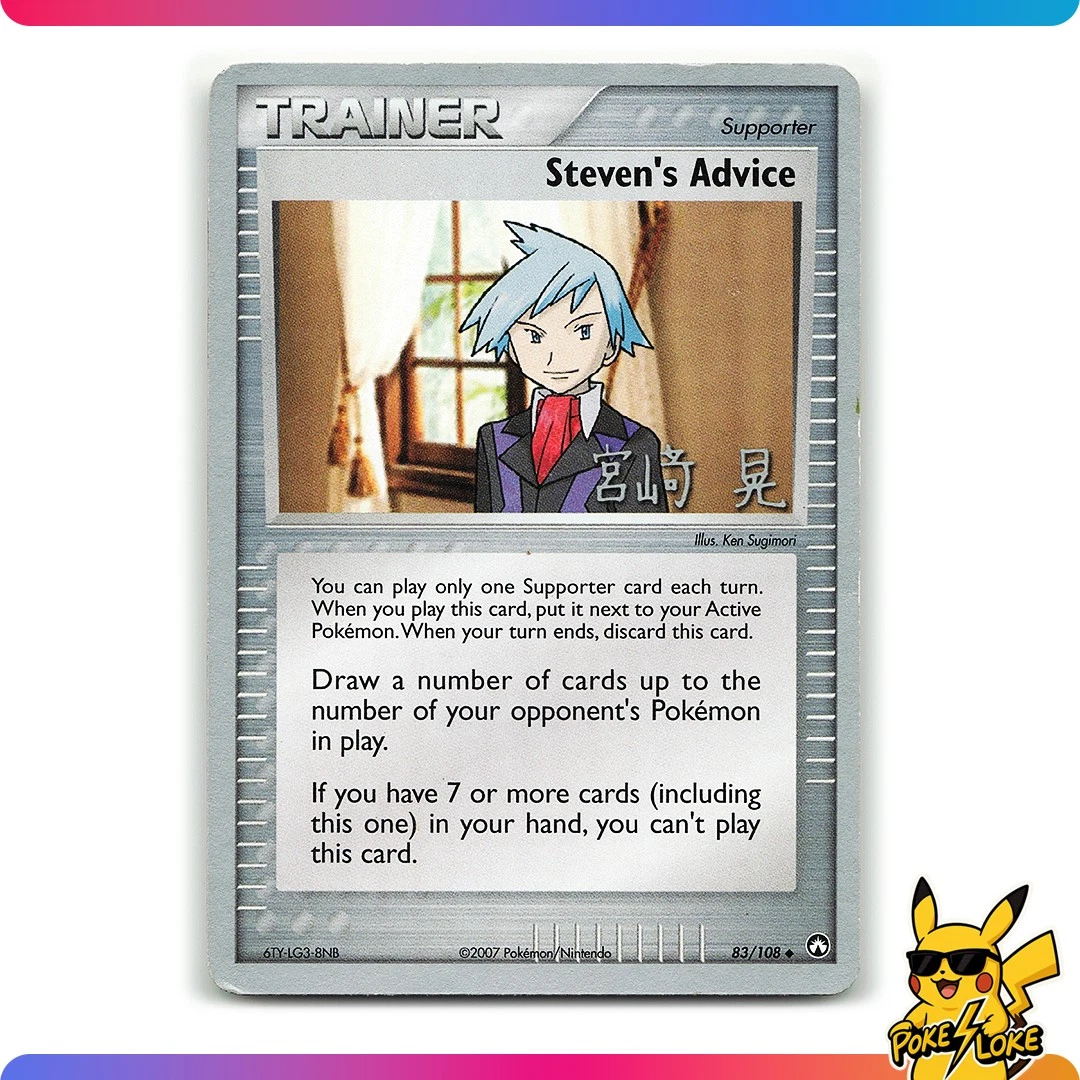 ワールドチャンピオンシップ2005 Steven