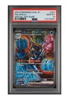 Palafin ex SAR 207/187 Sv8a: Terastal Festival (JP) - PSA 10