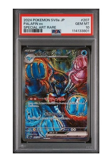 Palafin ex SAR 207/187 Sv8a: Terastal Festival (JP) - PSA 10