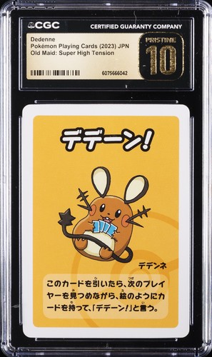 Dedenne (JP)