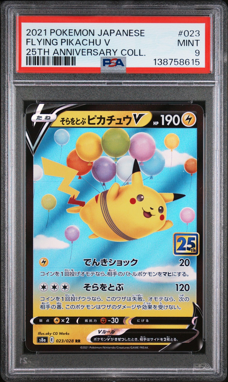 Flying Pikachu V #23