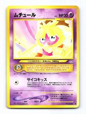 Smoochum NO. 238 Common Neo Revelation Pokemon Japanese Moderately Played