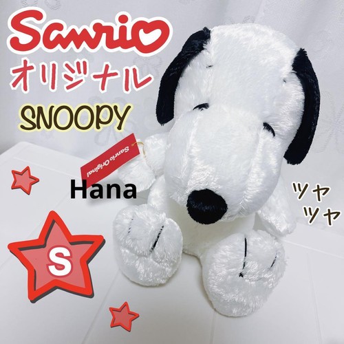 Retro Sanrio Original Snoopy Sitting Plush Toy Size S