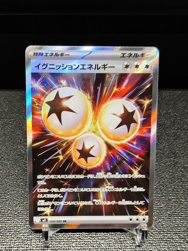 Ignition Energy SR 109/080 M2 Inferno X - Pokemon Card Japanese MEGA