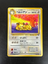 Persian No. 053 Uncommon Jungle Japanese Pokémon Card