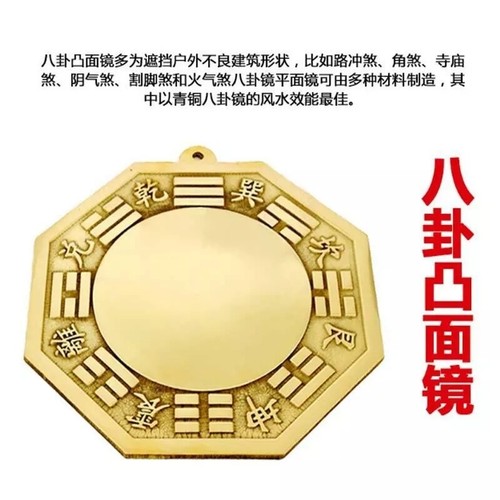 11,7 cm Feng Shui Kupfer Bagua konvex Spiegel chinesische traditionelle Wohnkultur八卦凸镜 - Bild 3 von 3