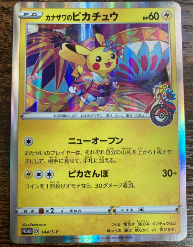 Pokémonkarten japanische Kanazawa's Pikachu PROMO 144/S-P S-P - Bild 1 von 2