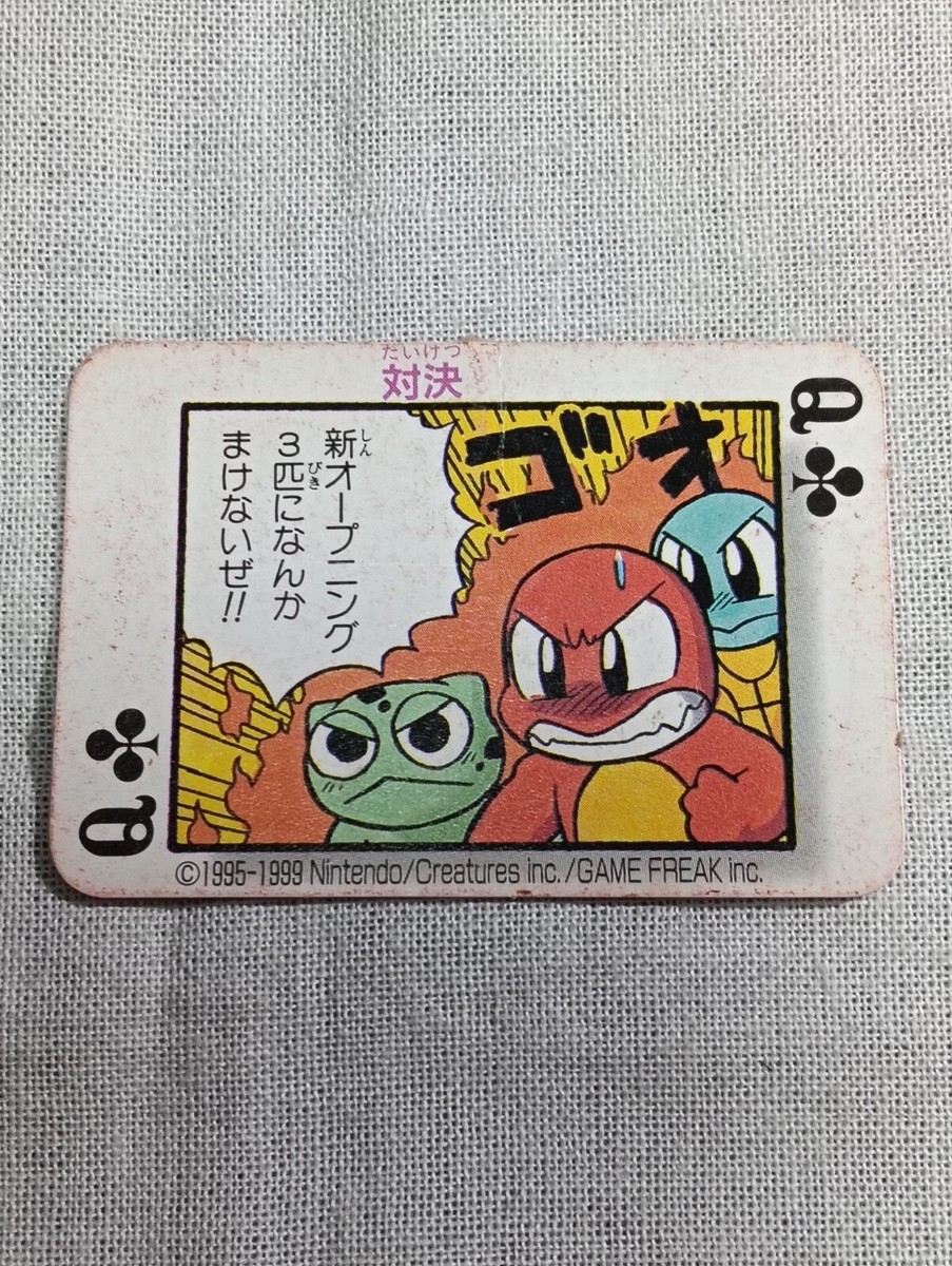 ポケモンカードゲーム POKEMON GREEN TRUMP Pokemon Playing