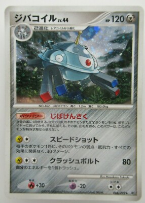 Magnezone Hp1 068 092 Rare Holo Pokemon Card Japanese Ebay