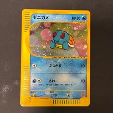 Squirtle 007 Prices | Squirtle 007 List