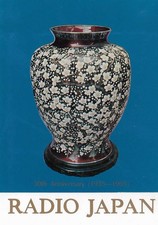 1966 QSL: Radio Japonia, NHK - Nippon Hoso Kyokai, Tokio, Japonia (Wazon Shippo)