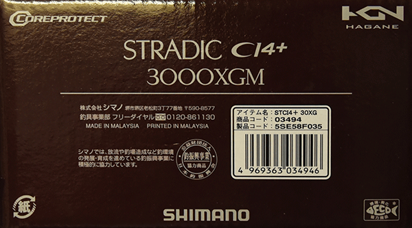 SHIMANO STRADIC CI4+ CI4+ STRADIC 3000XGM Spinning Reel 040eb4 SHIMANO STRADIC CI4+ CI4+ STRADIC 3000XGM Spinning Reel 040eb4