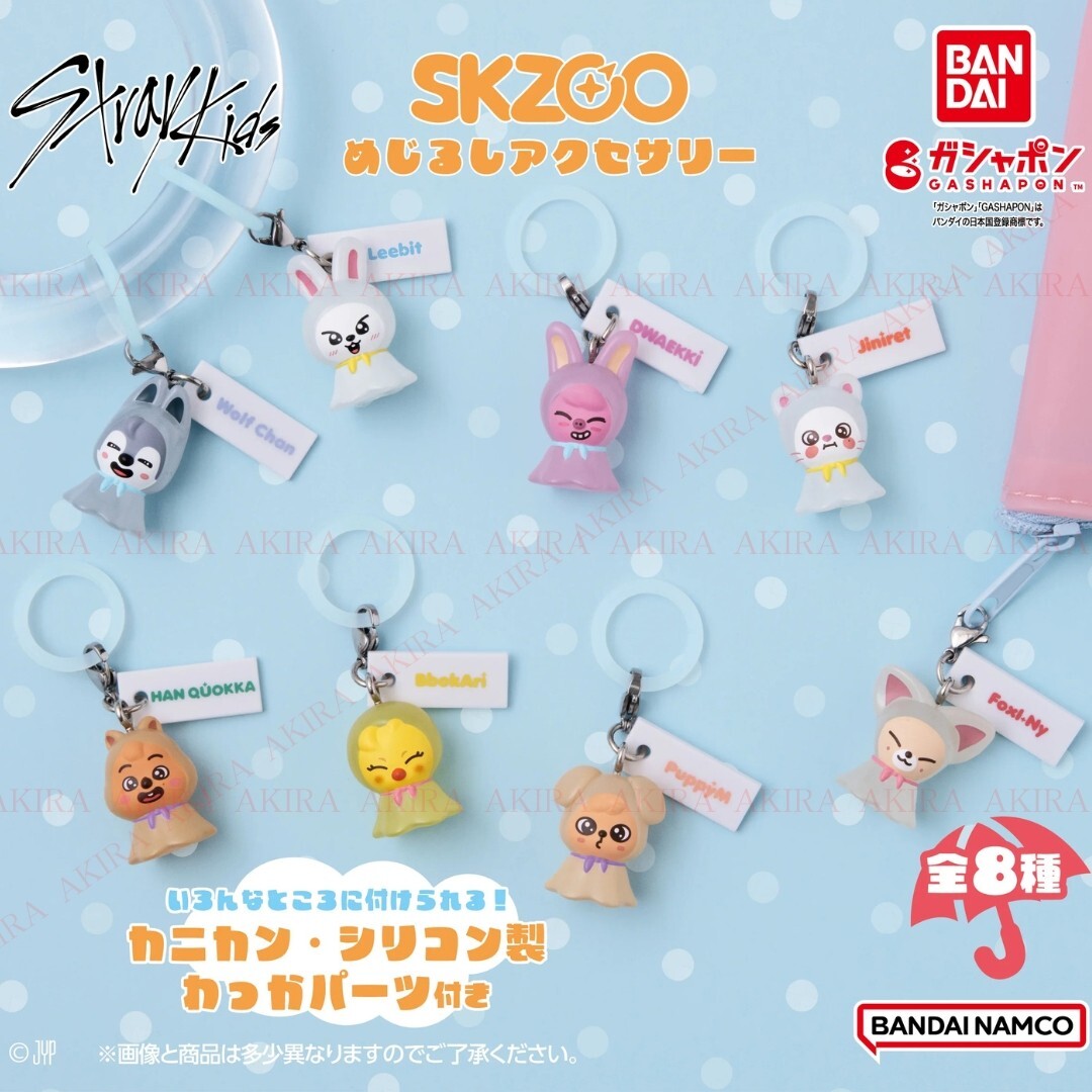 【Straykids】skzoo カトラリー 全種類コンプ③ Straykids】skzoo カトラリー 全種類コンプ③ - メルカリ