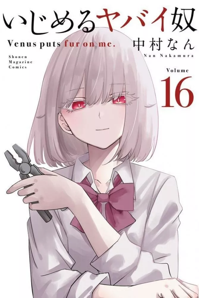 Ijimeru yabai yatsu (16) Japanese comic manga