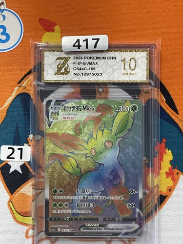 Leafeon VMAX CS4aC 165/132 HR Rainbow Pokemon Sun & Moon Chinese Grade 10 #21