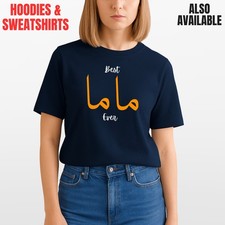 Best Mama Ever Arabic T-Shirt, Hoodie & Sweatshirt - Sinnvolles Muttergeschenk