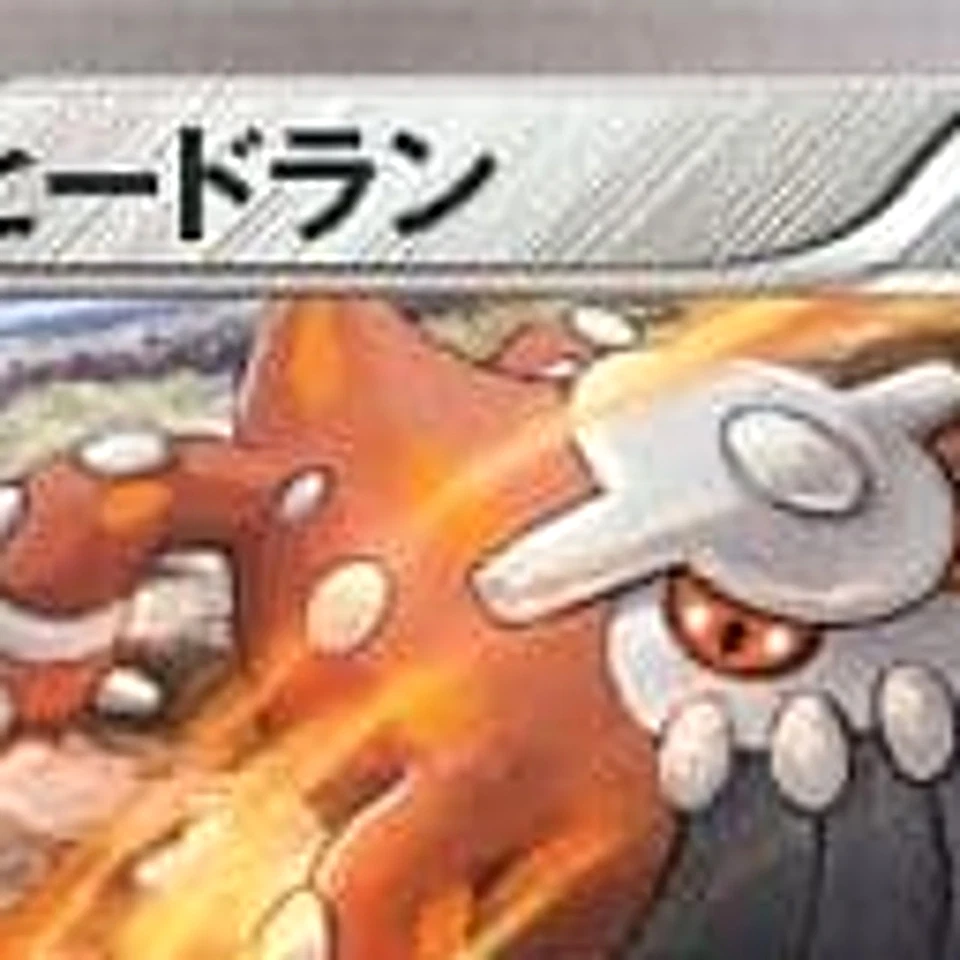 Pokemon Heatran 021/049 MMB Speed Style M Master Deck Build Box Japanese Card - Image 3 of 4