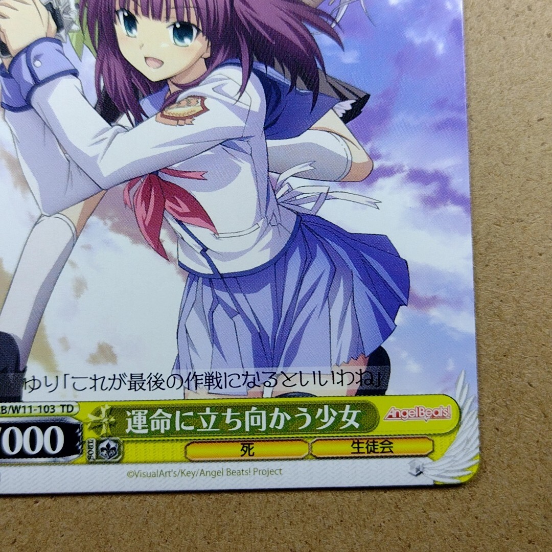 Angel Beats! 