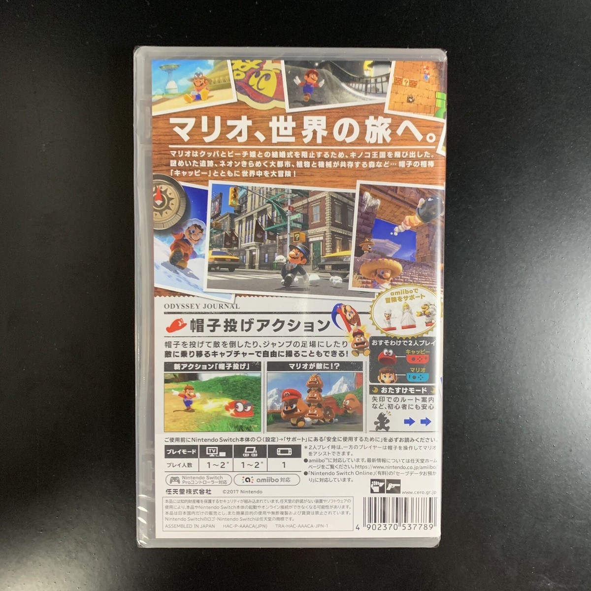Unopened SW Super Mario Odyssey Nintendo Switch Nintendo
