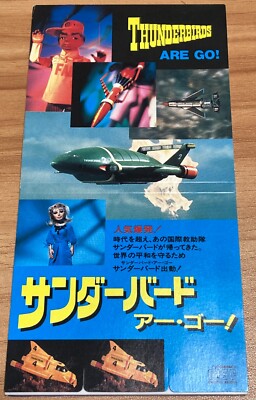 Thunderbirds Are Go!  Pressure Mix F A B Feat. MC Parker Arrange Japan CD