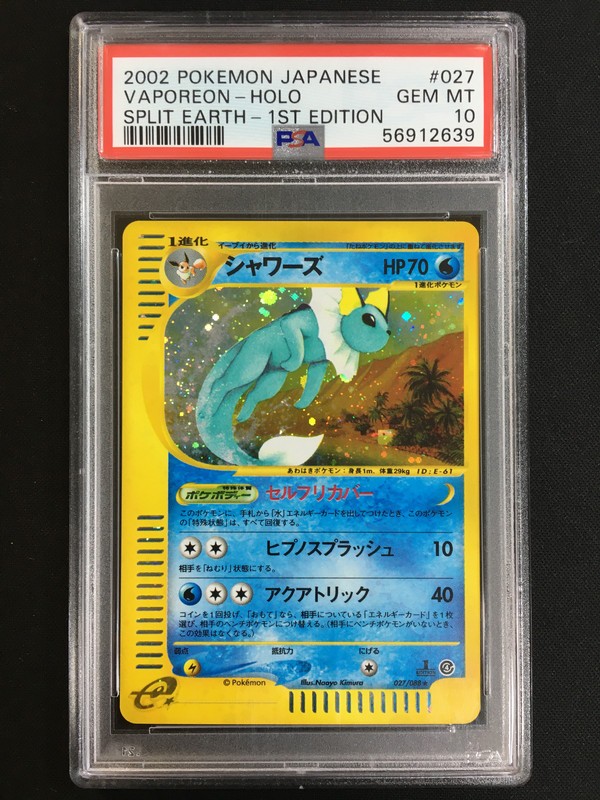 Vaporeon Pokemon 2002 Holo E4 Split Earth 1st ED Japanese 027/088 PSA 10