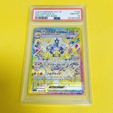PSA10GEM MINT Dentula ex SAR SV72024 GALVANTULA ex 128 102 Pokemon Card Pokemon