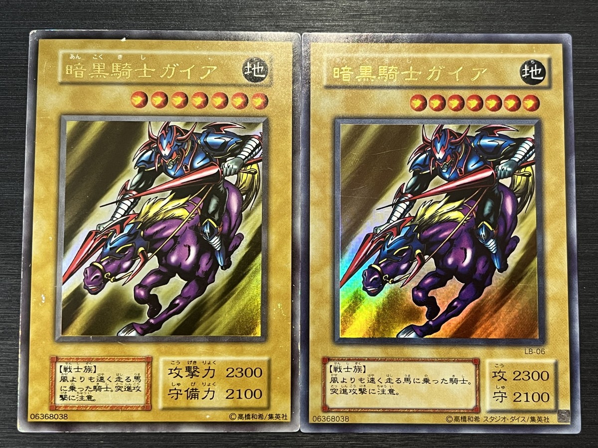 [SALE] Dark Knight Gaia Vol.1 & LB-06 Ultra Rare Yu-Gi-Oh Card