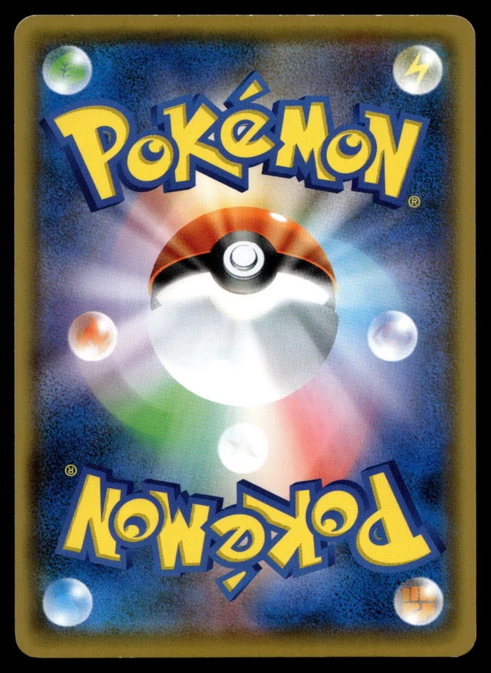 Bellsprout 001/070 S5R: Rapid Strike Master - Image 2 of 2