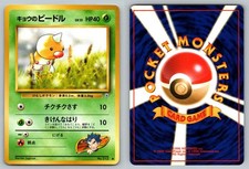 Koga's Weedle #013 Gym Challenge Japanese (Ken Sugimori) Pokemon - LP