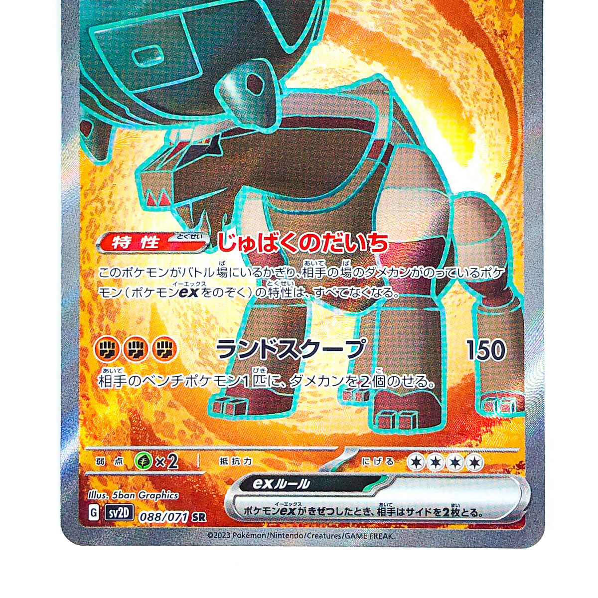 Ting-Lu ex SR 088/071 SV2D Clay Burst - Pokemon Card Ting-Lu ex SR 088/071 SV2D Clay Burst - Pokemon Card