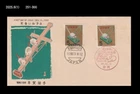 Mouse,Rat,Animal,Zodiac,New Year's Greeting,Japan 1959 FDC,Cover,Folkways,Toys