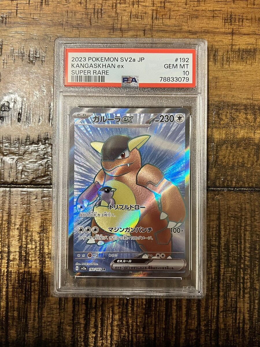 2023 Pokemon Japanese Sv2A-Pokemon 151 #115 Kangaskhan Ex – PSA GEM MT 10  on Goldin Auctions