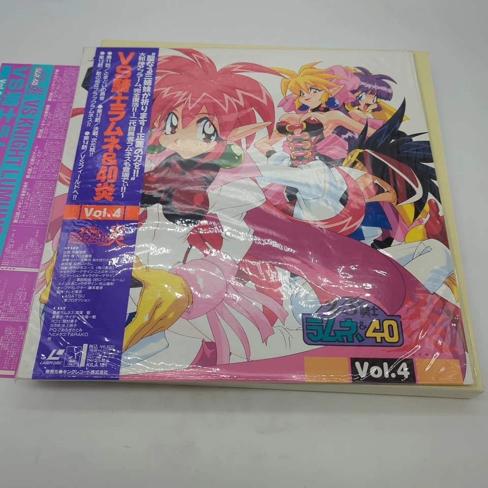 VS Knight Lumine & 40 Fire Laserdisc Box KILA 179 Japan Import SEALED - Image 3 of 4