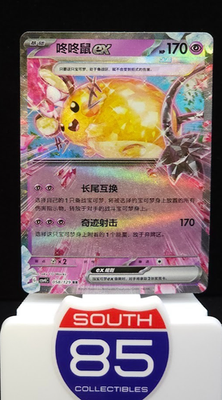 Dedenne EX 058/129 Pokemon Bonus Round CSV4c Chinese | eBay