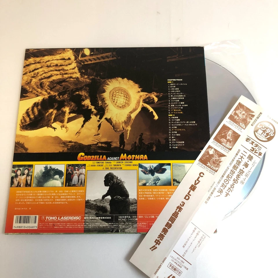 LD, Mothra vs. Godzilla (1964) / Godzilla vs. Mechagodzilla LDBOX, 2-title set - Image 4 of 4