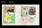 Art,Modern Paintings,Costume,Folkways,Japan 1980 FDC,CoverBaby